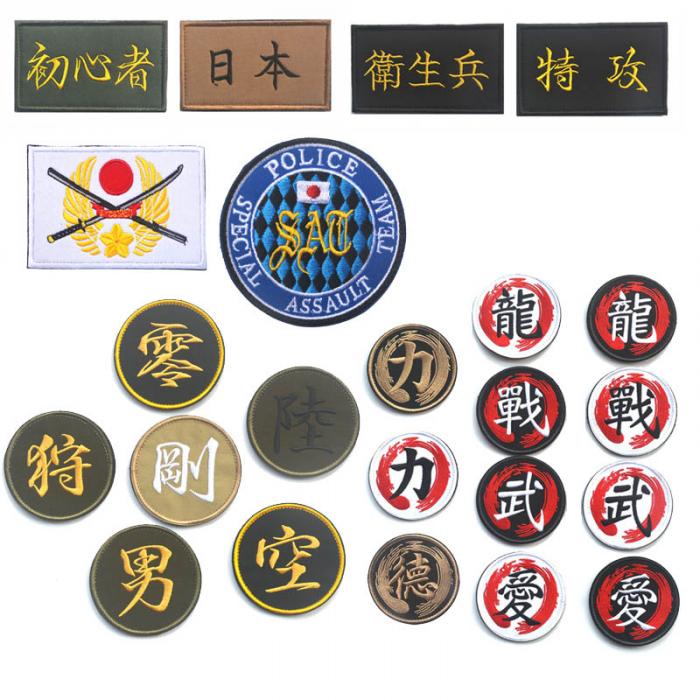 Japan Patch