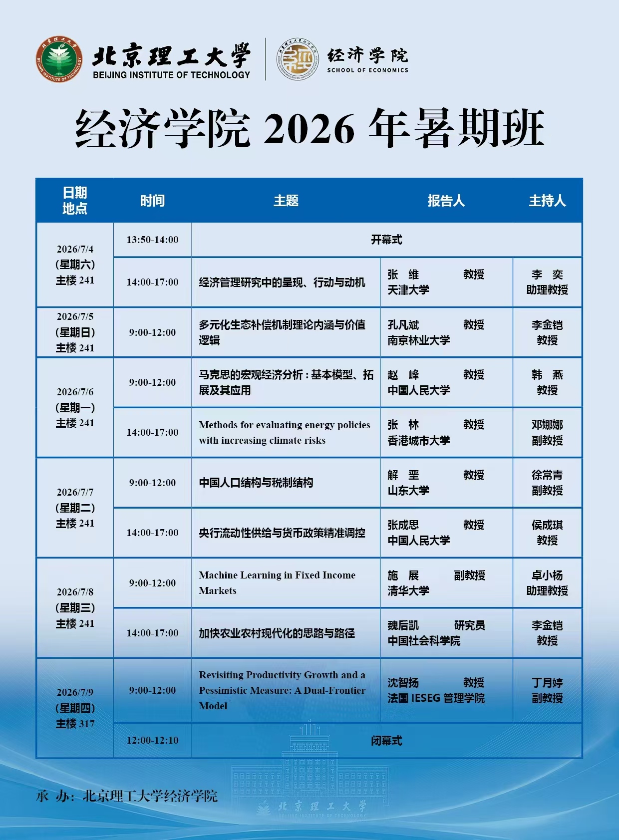 总海报（加标.jpg